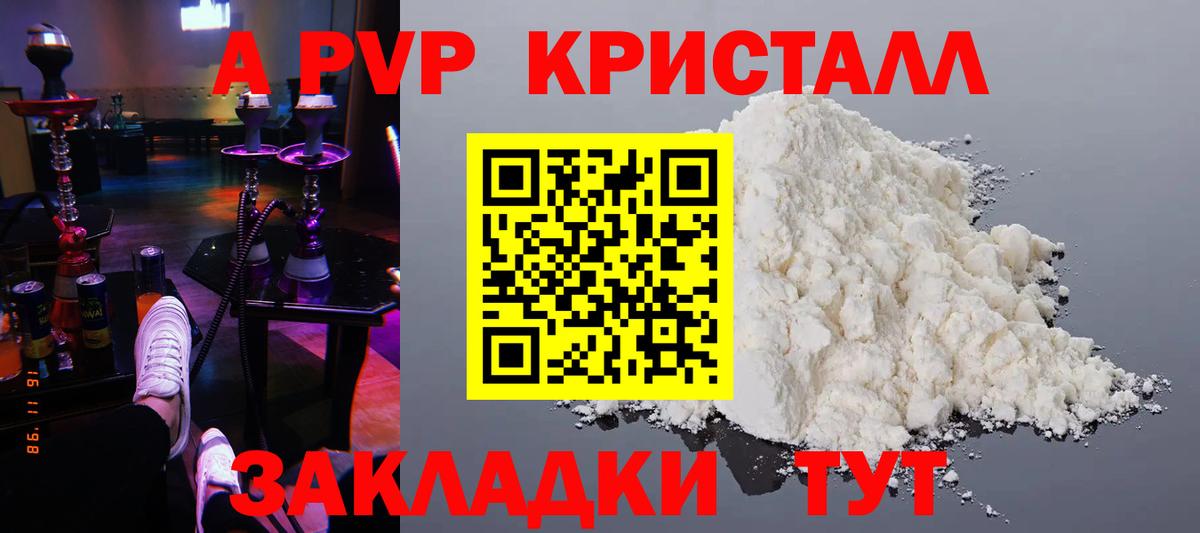 Альфа ПВП мука Муравленко