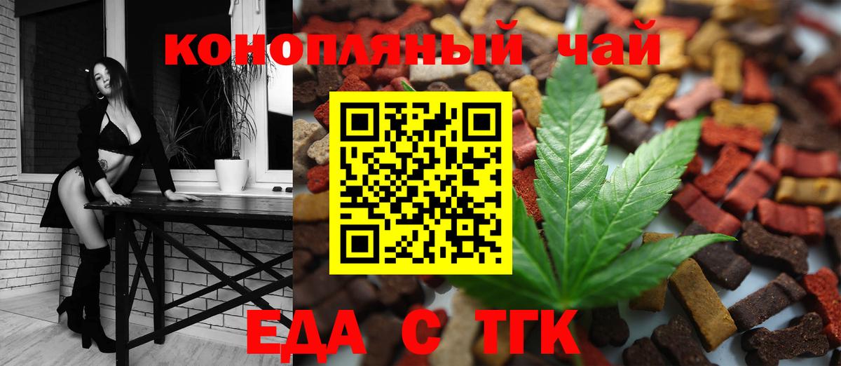 Муравленко  Cannafood марихуана  Вход с VPN 