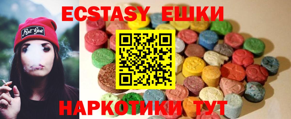Экстази 300 mg  Вход с VPN  Муравленко  Ecstasy  Ecstasy Punisher 