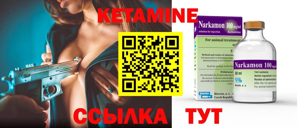 Кетамин VHQ  это официальный сайт  Муравленко  Вход с VPN 
