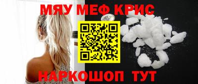 мяу мяу кристалл Гусь-Хрустальный