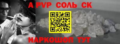 ALPHA PVP Гусиноозёрск