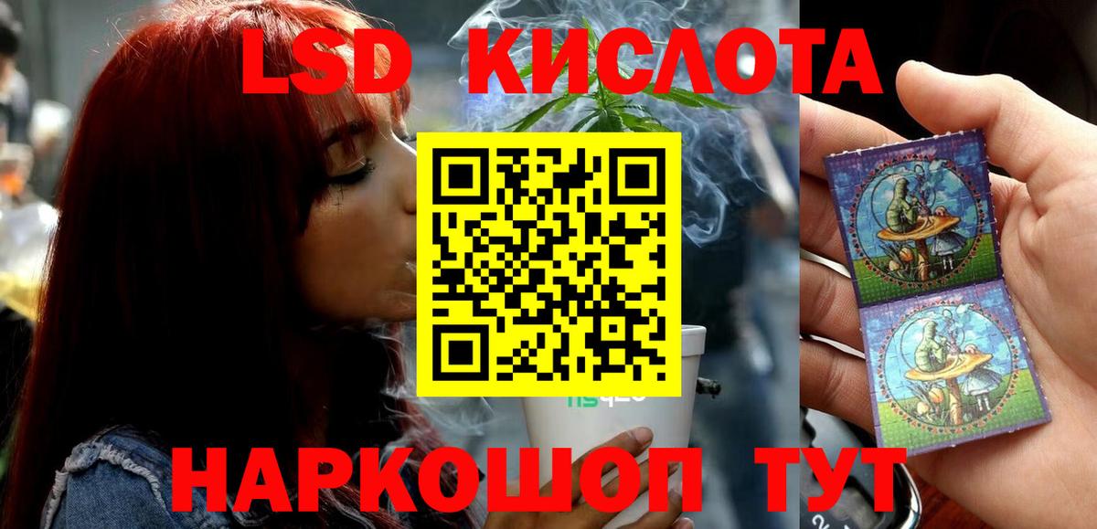 ЛСД экстази ecstasy Муравленко