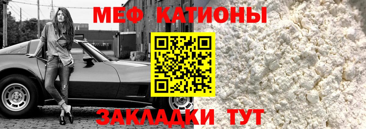 Меф  Меф VHQ  МЯУ-МЯУ  МЯУ-МЯУ кристаллы  Муравленко  Вход с VPN 