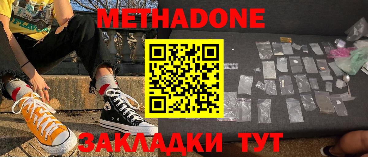 Муравленко  МЕТАДОН VHQ  гидра как войти  Вход с VPN 