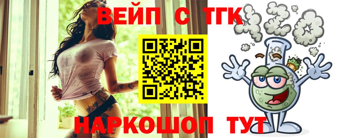 Дистиллят ТГК Wax  наркотики  Муравленко  Дистиллят ТГК жижа  Вход с VPN 