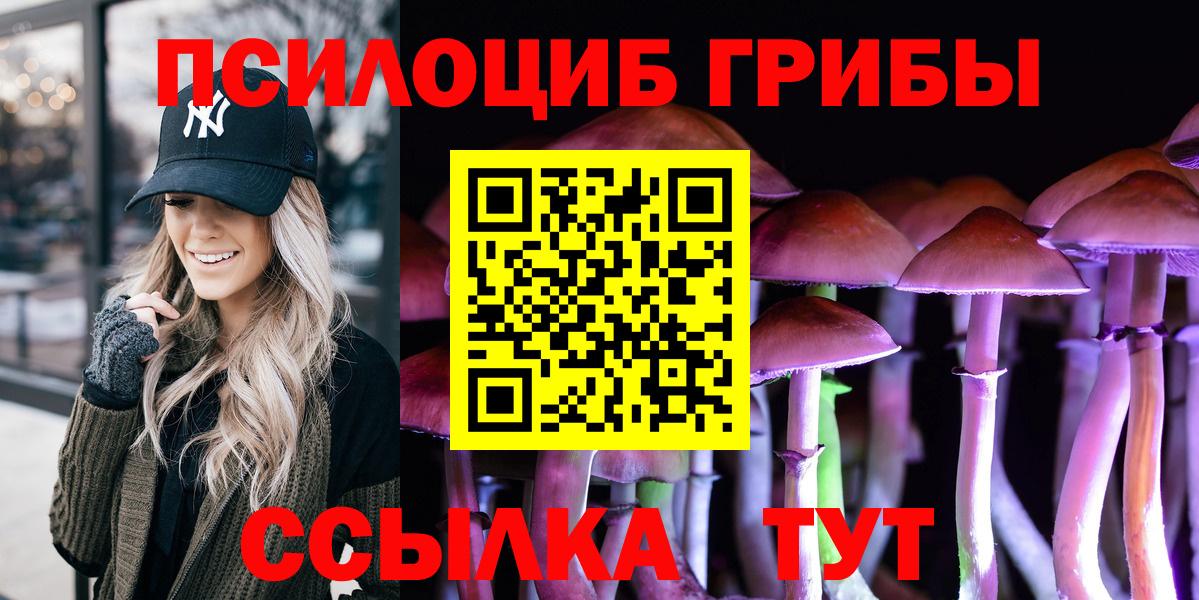 Псилоцибиновые грибы Magic Shrooms Муравленко
