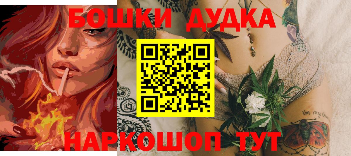 Муравленко  Шишки марихуана гибрид  Бошки марихуана White Widow  Вход с VPN  Каннабис план 